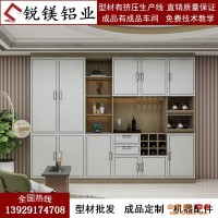 全铝家具铝材铝合金橱柜